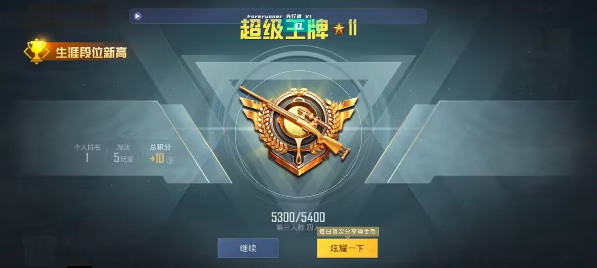 和平精英先行者透视直装 - ��ƽ��Ӣ�����ٷ�֮���������辅助预览图